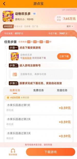 动物欢乐多红包游戏赚钱-动物欢乐多最新安卓版