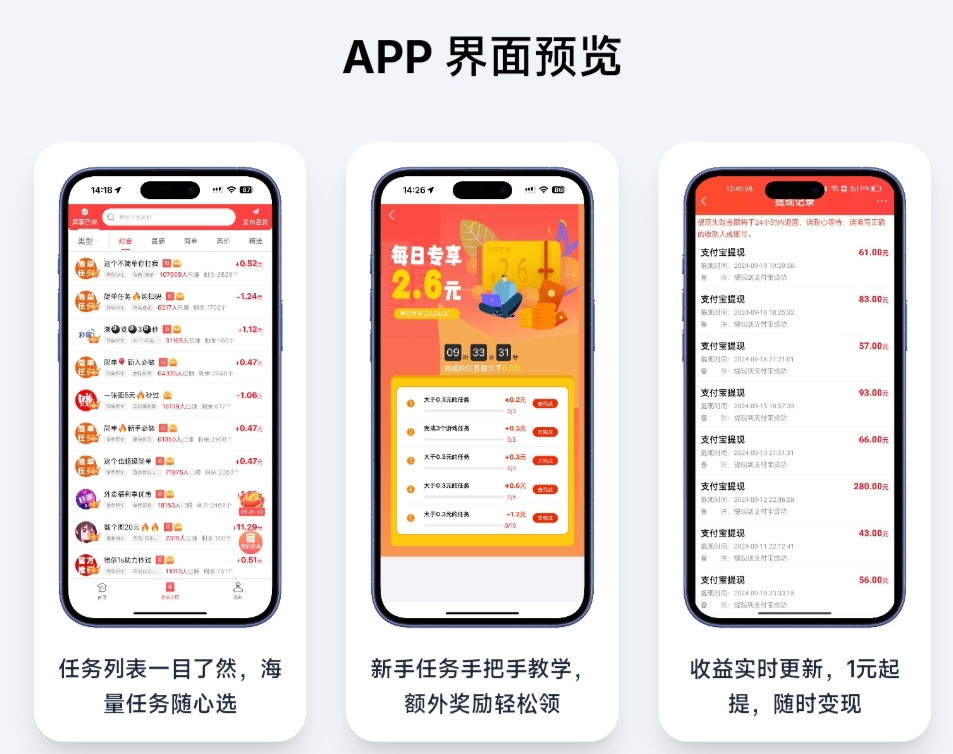赏帮赚APP界面截图