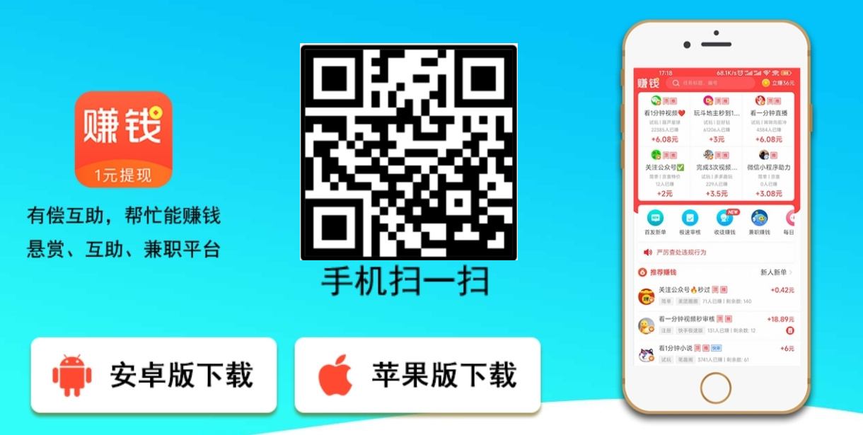 赚钱了(众帮互助)APP