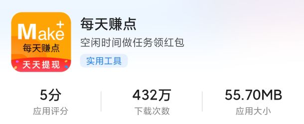 每天赚点APP